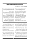 Научная статья на тему 'Критерии оценки функционального состояния гребцов на байдарках высокой квалификации'