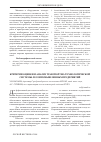Научная статья на тему 'Критерии оценки и анализ транспортно-технологической системы лесопромышленных предприятий'