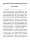 Научная статья на тему 'Критерии оценки уровня сформированности диалогической компетентности студентов-экономистов'