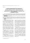 Научная статья на тему 'Критерии подведомственности и подсудности в Кодексе административного судопроизводства РФ'
