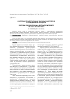 Научная статья на тему 'Критерии процессуальных законных интересов в гражданском процессе'