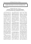 Научная статья на тему 'Критерии выбросоопасности, применяемые и разрабатываемые для угольных шахт Кузбасса'