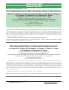 Научная статья на тему 'Ксенотрансплантация: история, проблемы и перспективы развития'