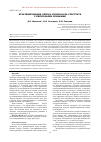 Научная статья на тему 'Культивирование Grifola frondosa на субстрате с березовыми опилками'