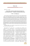 Научная статья на тему 'Культурно-хронологические комплексы IV Мурзихинской стоянки в нижнем Прикамье'