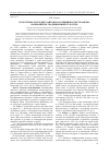 Научная статья на тему 'Культурное наследие хантов в коллекциях Кунсткамеры: компоненты традиционной культуры'