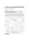 Научная статья на тему 'Культурные взаимодействия как фактор становления раннегородской цивилизации (по материалам Южного Туркменистана V-III тыс. До Н. Э. )'