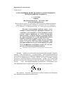 Научная статья на тему 'Кумулятивные свойства нового отечественного антигельминтика надината'