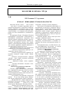Научная статья на тему 'Кузбасс: природные угрозы и опасности'