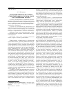 Научная статья на тему 'Квантификация неисчисляемых существительных в русском языке как когнитивный процесс'