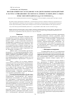 Научная статья на тему 'Квантово-химическое исследование роли дисперсионных взаимодействий в расчетах активационных параметров на примере реакции Дильса-Альдера между циклопентадиеном с 5Н 6 и фуллереном с 60'