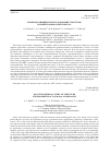 Научная статья на тему 'Квантово-химическое исследование структуры и свойств монои бислоев CrN'