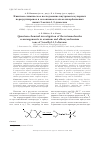 Научная статья на тему 'Квантово-химическое исследование внутримолекулярных перегруппировок в оксониевом и алкоксикарбениевых ионах 5-метил-1,3-диоксана'