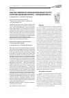 Научная статья на тему 'Квантово-химическое изучение возможных структур в системе альгиновая кислота - хлорид европия (III)'
