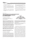 Научная статья на тему 'Квантовохимическое и ик-спектрометрическое исследование сульфопроизводных ди- и трифениламинов'