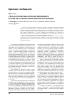 Научная статья на тему 'L’évolution des relations de dépendance au sein de la proposition infinitive en français'