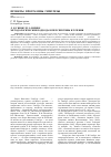 Научная статья на тему 'Л. Я. Гинзбург о лирике: методологические подходы и перспективы изучения'
