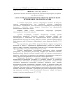 Научная статья на тему 'Laboratory research at the clinical trials of Veterinary medicinal Products'