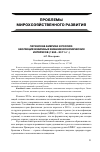 Научная статья на тему 'Латинская Америка и Россия: эволюция взаимных внешнеэкономических интересов (1995—2011 гг. )'