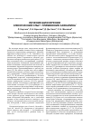 Научная статья на тему 'Лечение шизофрении: клинический опыт применения азенапина'