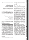 Научная статья на тему 'Лечение тиреотоксикоза у пациентов с эндокринной офтальмопатией'