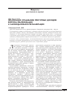 Научная статья на тему 'Легализация (отмывание) преступных доходов: вопросы квалификации и законодательной регламентации'