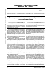 Научная статья на тему 'Легализация результатов оперативно-розыскной деятельности (теория, практика, техника)'