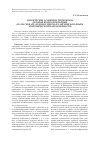 Научная статья на тему 'Лексические особенности перевода деловой корреспонденции (на материале деловых писем на английском языке экономической направленности)'