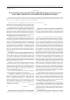 Научная статья на тему 'Лексические средства репрезентации временного пространства морального дискурса (на материале немецкого языка)'