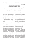 Научная статья на тему 'Лексические заимствования из западноевропейских языков в современном узбекском языке (на материале периодики)'
