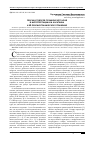 Научная статья на тему 'Лексика говоров поунженского края в интерпретации И. М. Касаткина и её лексикографическое отражение'