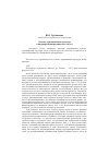 Научная статья на тему 'Лексико-деривационная структура в интерпретации прозаического текста'