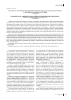 Научная статья на тему 'Лексико-грамматические особенности перевода договоров и контрактов с английского языка на русский'
