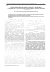 Научная статья на тему 'Лесные биогеоценозы Южно-Уральского заповедника: особенности структуры и пространственного распространения'