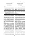 Научная статья на тему 'Летняя международная научная школа «Когнитивная лингвистика и концептуальные исследования» (1-9 июля 2010 г. , Омск)'
