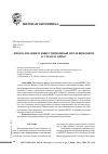 Научная статья на тему 'Либерализация и инвестиционный протекционизм в странах БРИКС'
