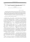 Научная статья на тему 'Либеральная оценка П. Н. Милюковым синодальной реформы Петра i: полемика со славянофильством'