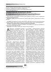 Научная статья на тему 'Либертарная концепция права в современной российской юриспруденции'
