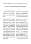 Научная статья на тему 'Личность как субъект конституционно-правовых отношений'