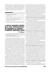 Научная статья на тему 'Личность незаконного мигранта как объект криминологического исследования (на материалах Сибирского федерального округа)'
