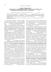 Научная статья на тему 'Личностный фактор в процессе становления тувинской государственности на примере деятельности И. Г. Сафьянова (1917-1921 гг. )'