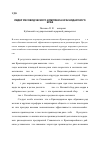 Научная статья на тему 'Лидер рисоводческого комплекса Краснодарского края'