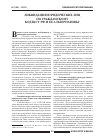 Научная статья на тему 'Ликвидация юридических лиц по гражданскому кодексу РФ и ее альтернативы'