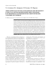 Научная статья на тему 'Лимфатическая система в механизме окислительного гомеостаза при моделировании циркуляторных нарушений и их коррекции низкоэнергетическим лазерным излучением'