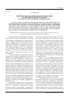 Научная статья на тему 'Лингвокультурологическое исследование когнитивной сферы человека (на материале казахско-французской фразеологии)'