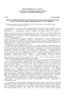 Научная статья на тему 'Лингвоспецифические характерности грамматической категории вида глаголов знания в таджикском и русском языках'