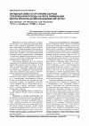 Научная статья на тему 'Липидный обмен в организме бычков герефордской породы на фоне применения биологической активной добавки витартил'