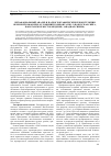 Научная статья на тему 'Литофациальный анализ и палеогеографические реконструкции верхнесеноманских отложений горизонта пк1-2 (покурская свита, Ван-Еганское месторождение, западная Сибирь)'