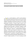 Научная статья на тему 'Литологические критерии нефтегазоносности келловей-оксфордских отложений Западно-Сибирской провинции'