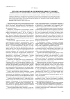 Научная статья на тему 'Литолого-фациальный анализ нижнемеловых отложений Ванкорского газонефтяного месторождения (западная Сибирь)'